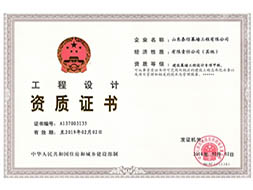 建筑幕墙工程设计专项甲级