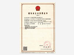 建筑装饰装修工程专业承包壹级