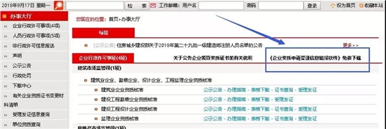 住建部：明年起，建企资质统一实行电子化申报、审批2