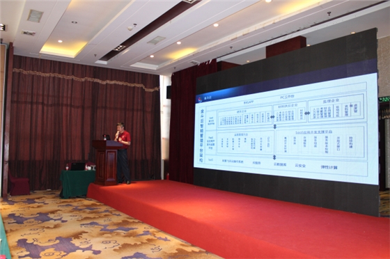 北京金斗云辉科技有限公司老师演示平台用法