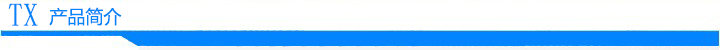 产品简介