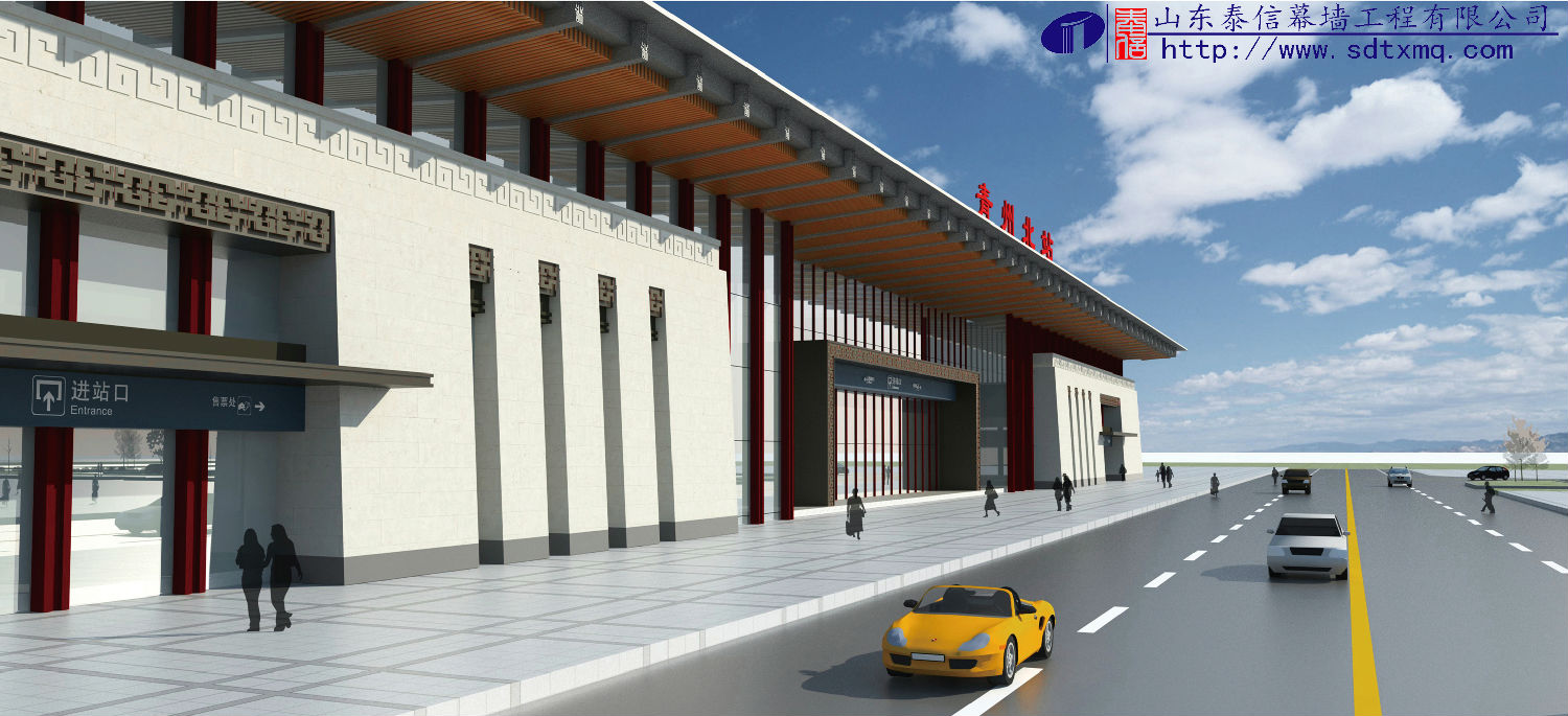 新济青高铁青州北站站房外装项目