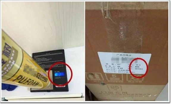 发泡胶虚标重量举例6