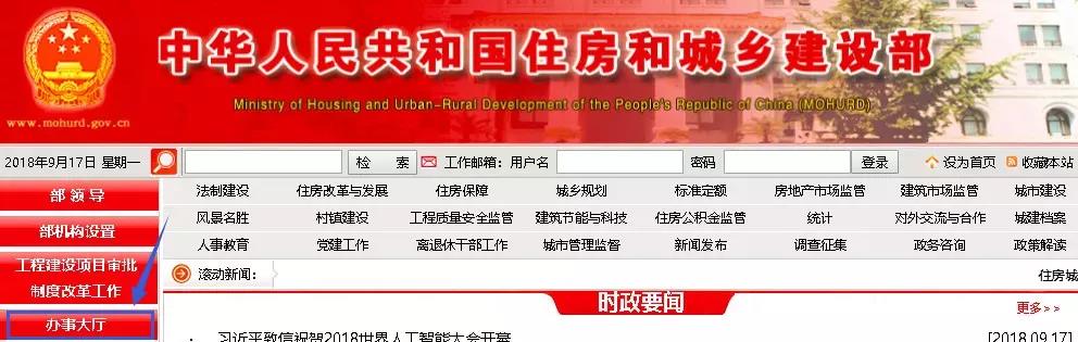 住建部：明年起，建企资质统一实行电子化申报、审批1