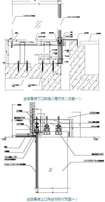 全玻幕墙节点