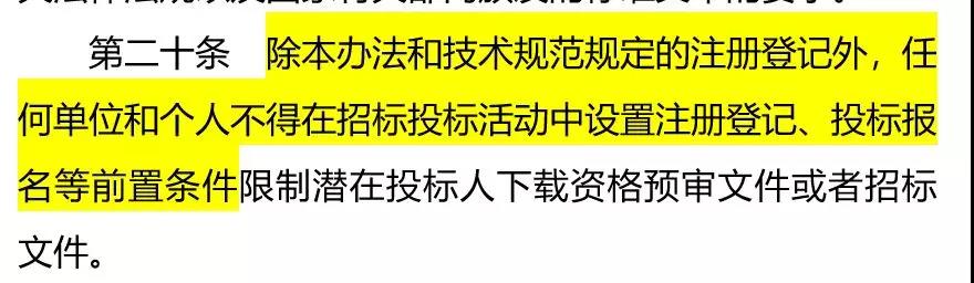 国务院办公厅转发国家发展改革委关于 深化公共资源交易平台整合共享指导意见的通知3