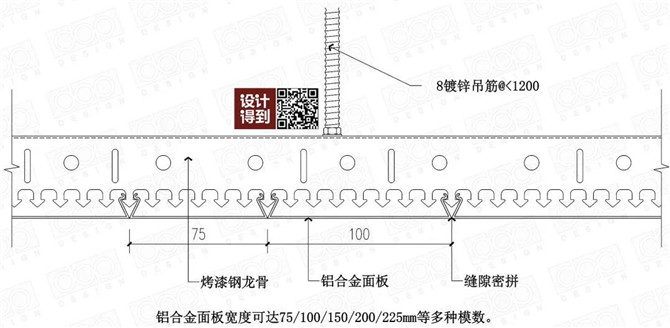 条形金属面板（无缝拼接）天花2