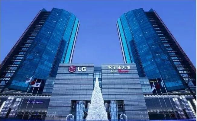 韩国大中华区LG总部北京双子塔大厦