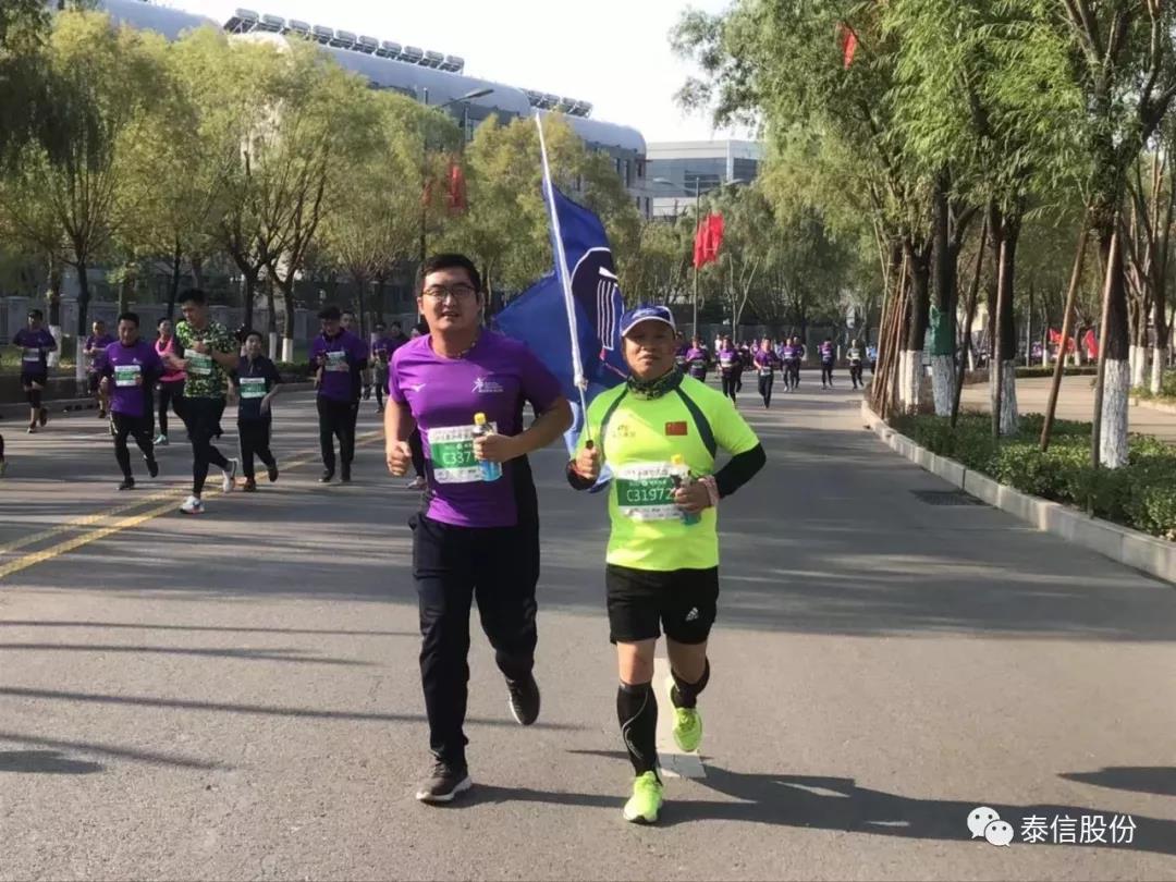 2019泰山国际马拉松中的泰信人4