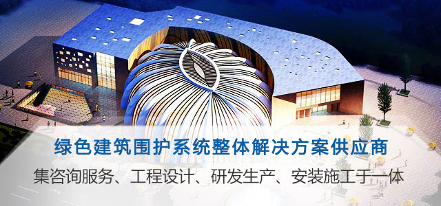 mobile-泰信股份——绿色建筑围护系统整体解决方案供应商